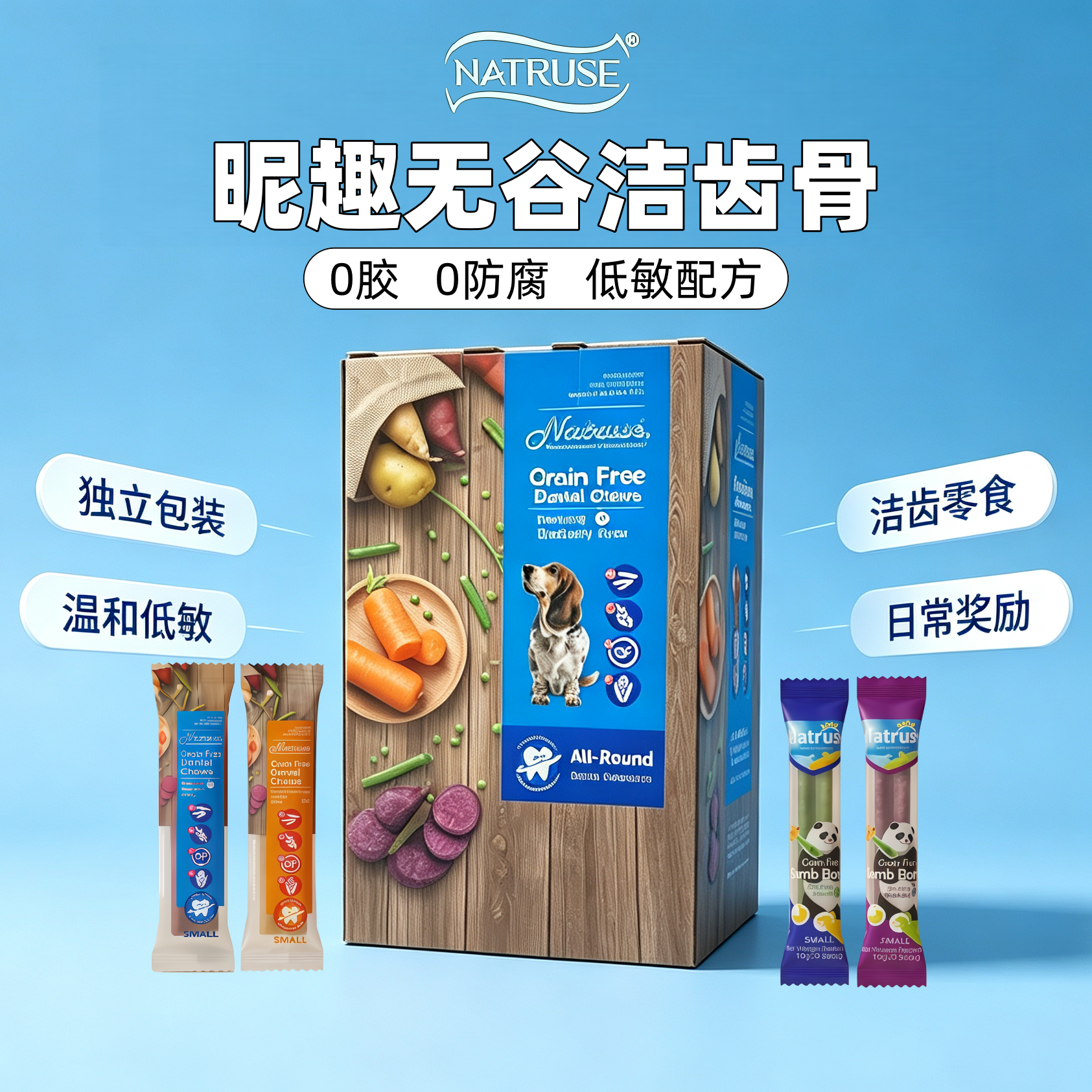 昵趣磨牙棒狗狗零食洁齿骨泰迪比熊柯基幼犬训犬奖励营养宠物食品