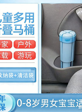 车载儿童便携式旅行外出折叠尿盆
