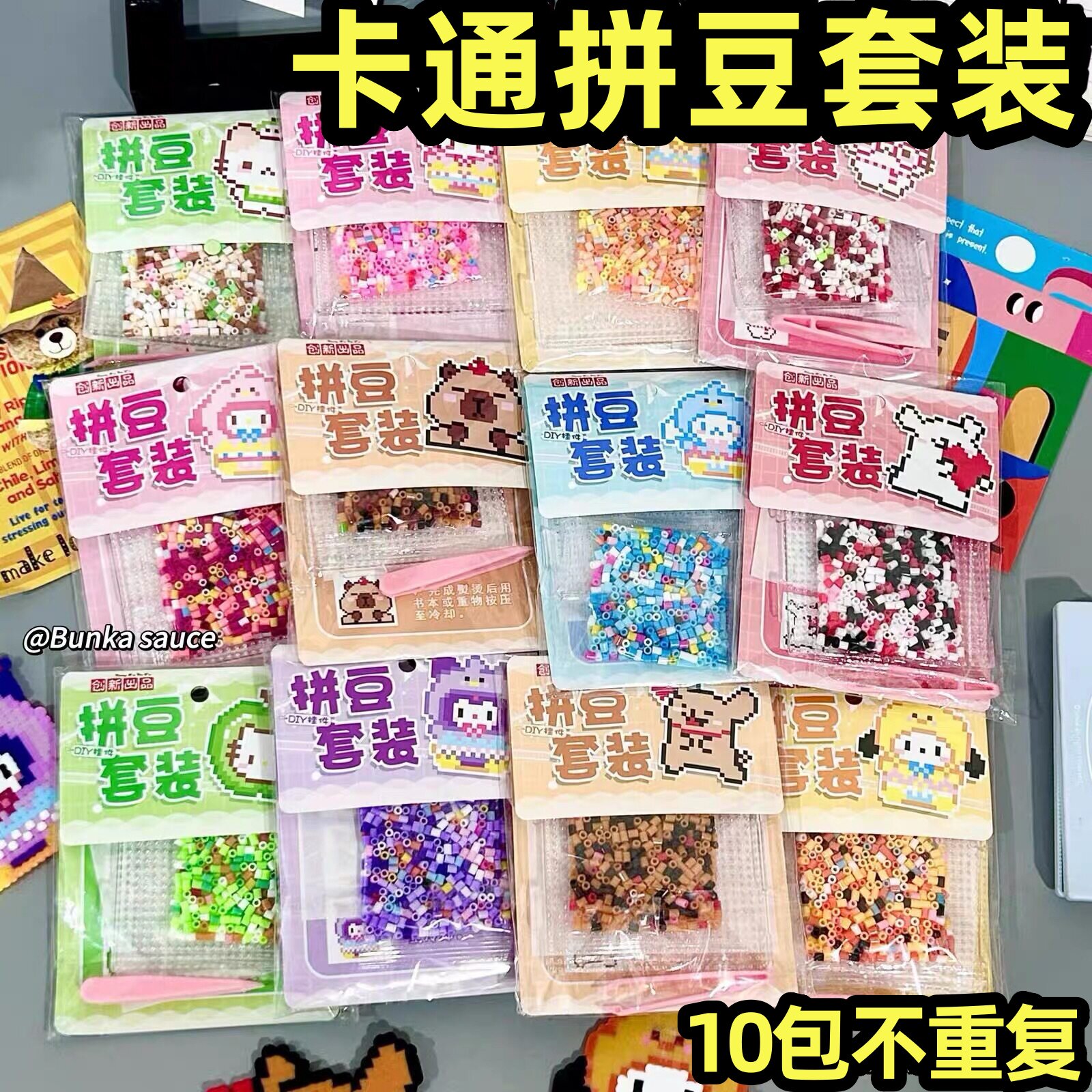 拼豆豆手工diy材料包全套小礼品图片