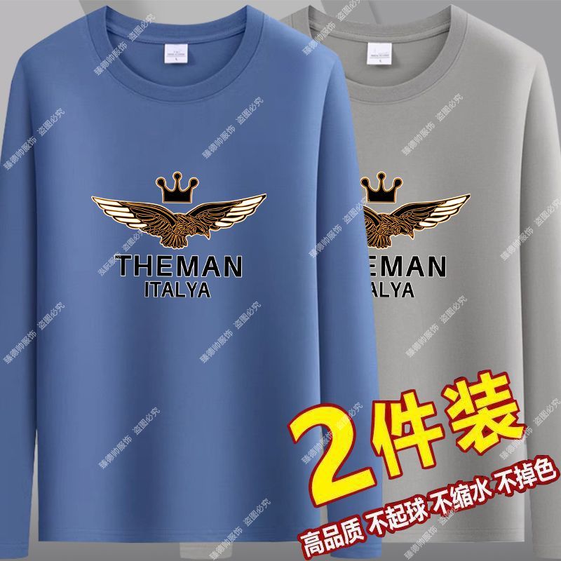 春秋新款莫代尔长袖t恤男士圆领百搭休闲大码秋衣上衣冬天打底衫