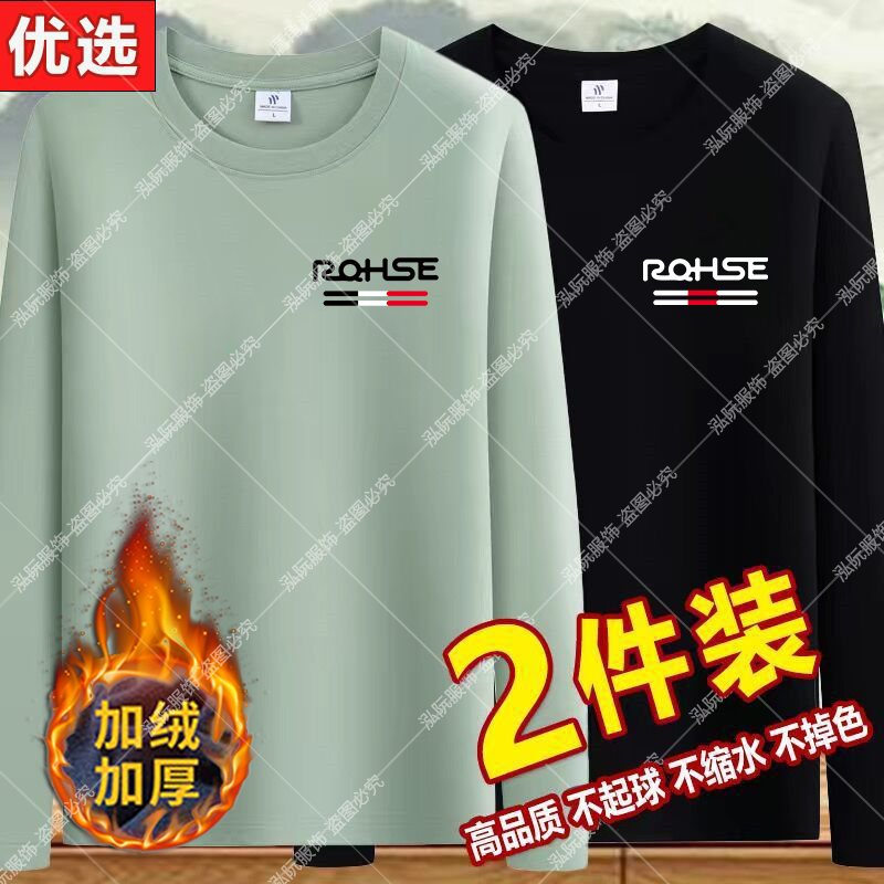 加绒长袖圆领大码男保暖打底上衣