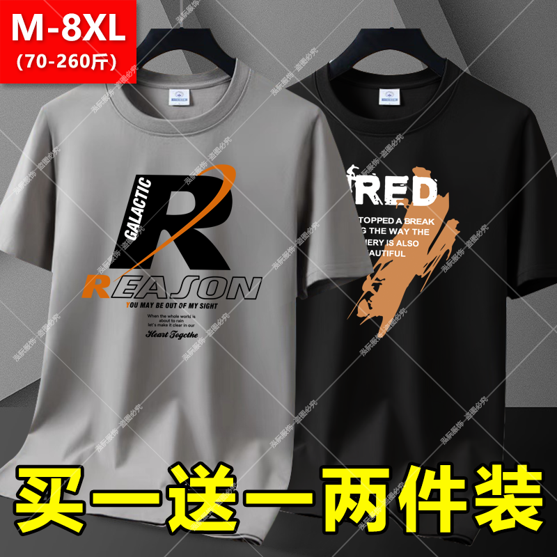 大码宽松短袖t恤男薄款透气打底