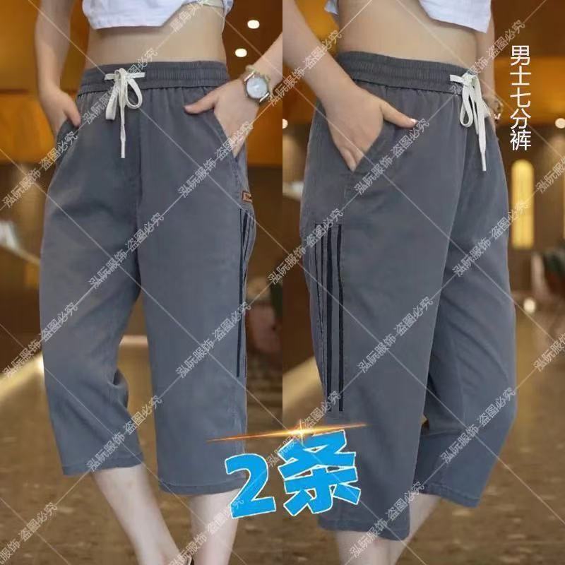 2025新款夏季轻薄休闲七分裤韩版潮流条纹宽松大码直筒男士短裤