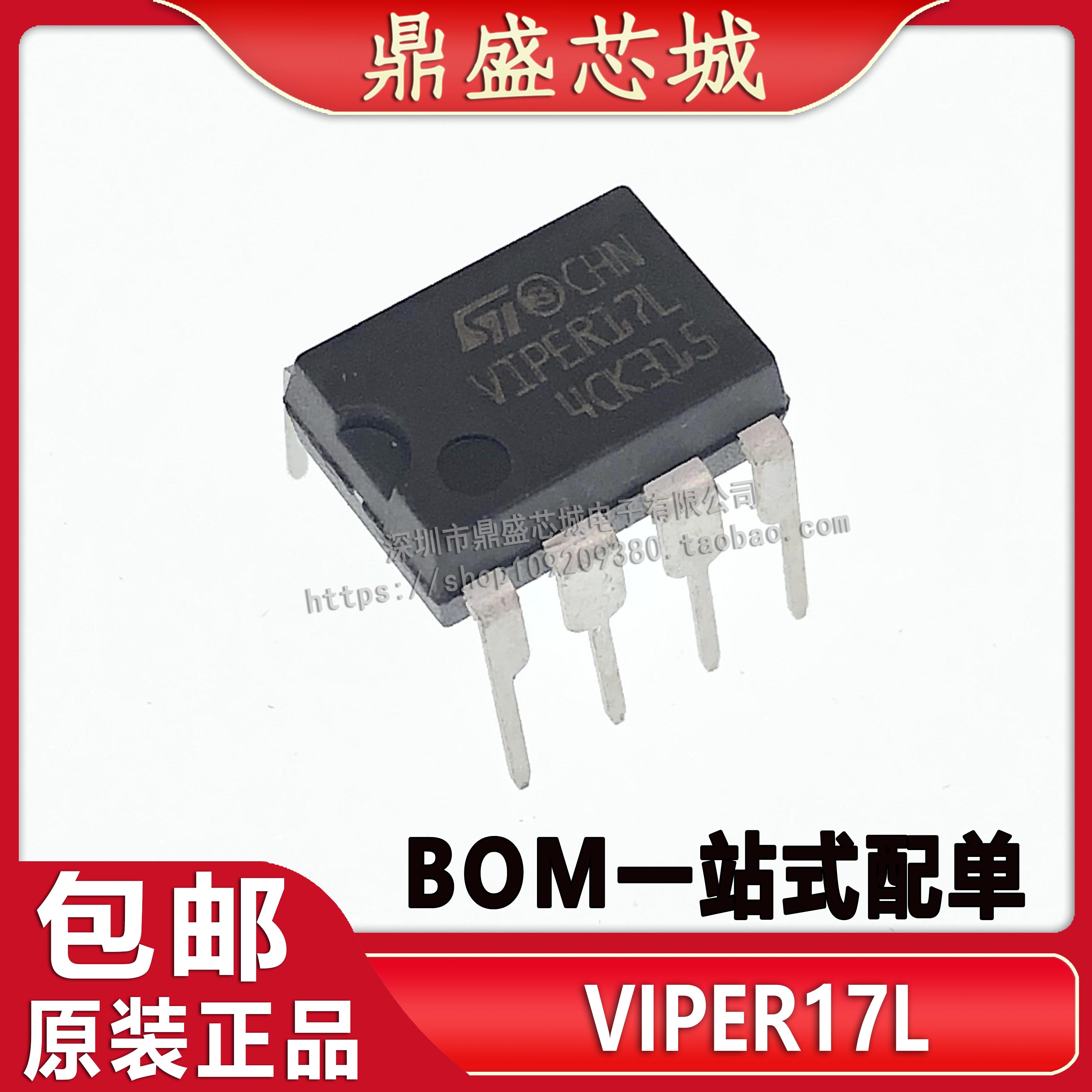 VIPER17LN进口全新原装电子