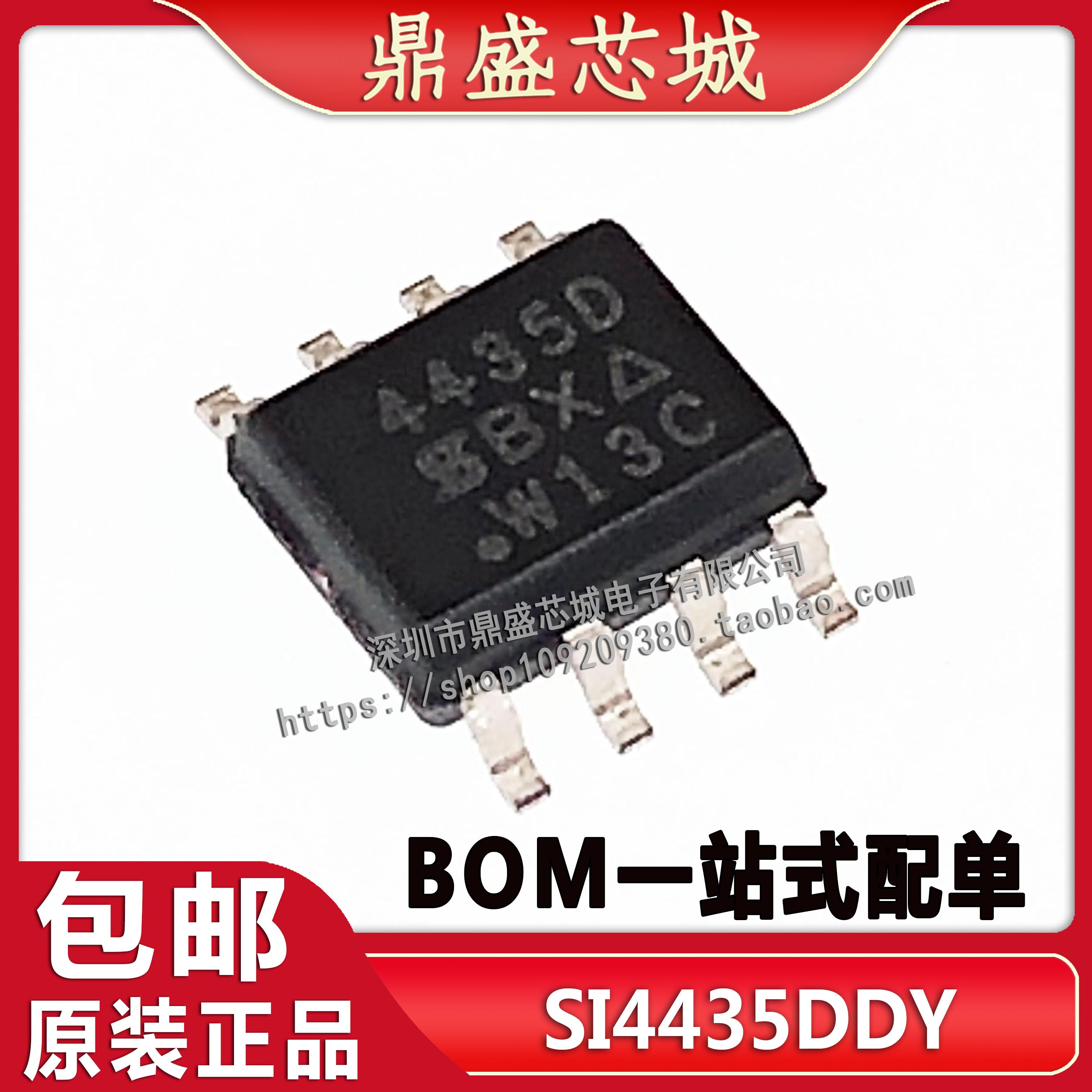 只做正品  si4435ddy-t1-ge3 soic8 p沟道 全新原装进口 品质保证