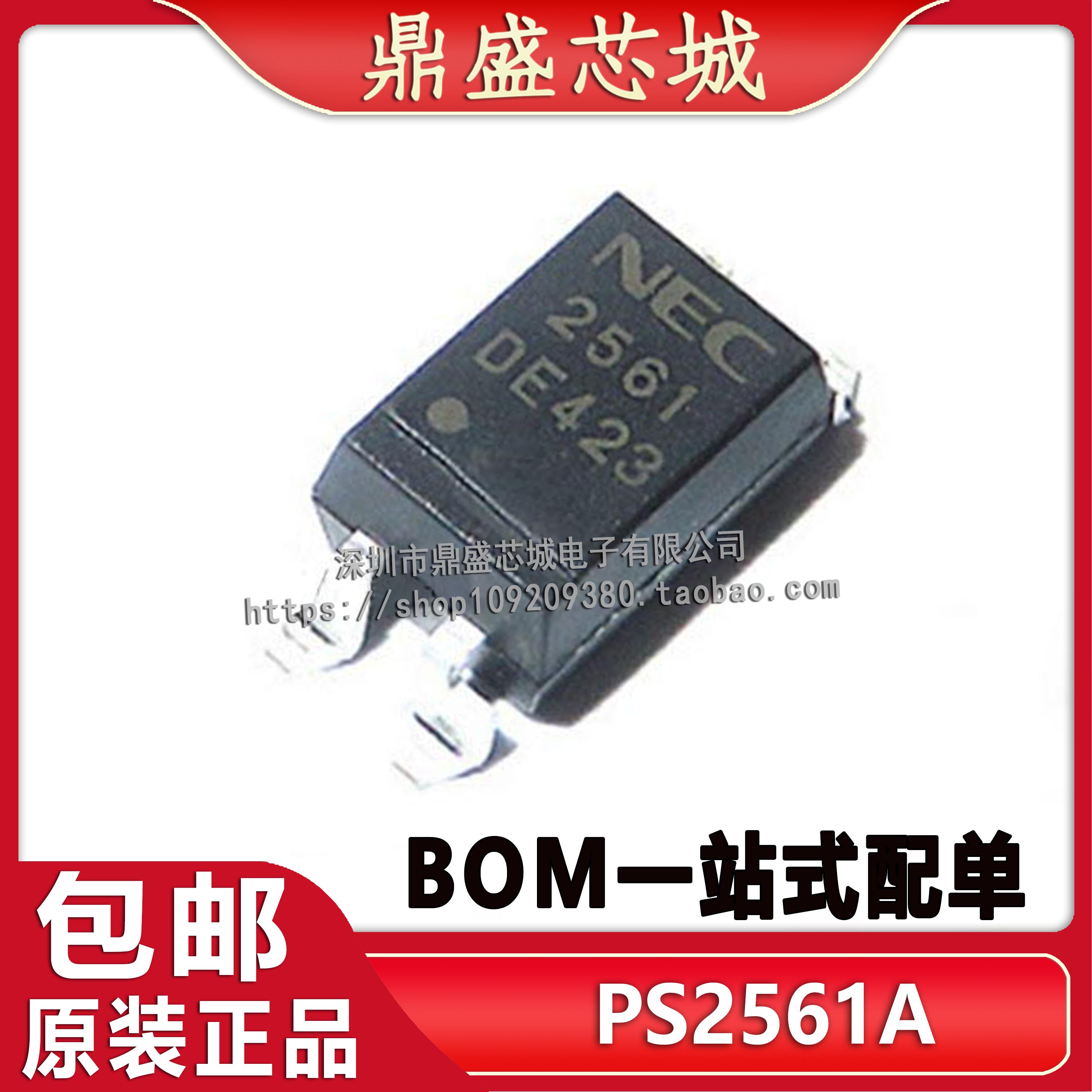 全新原装 ps2561a ps2561al-1-v-f3-a nec2561贴片 sop4 光耦芯片