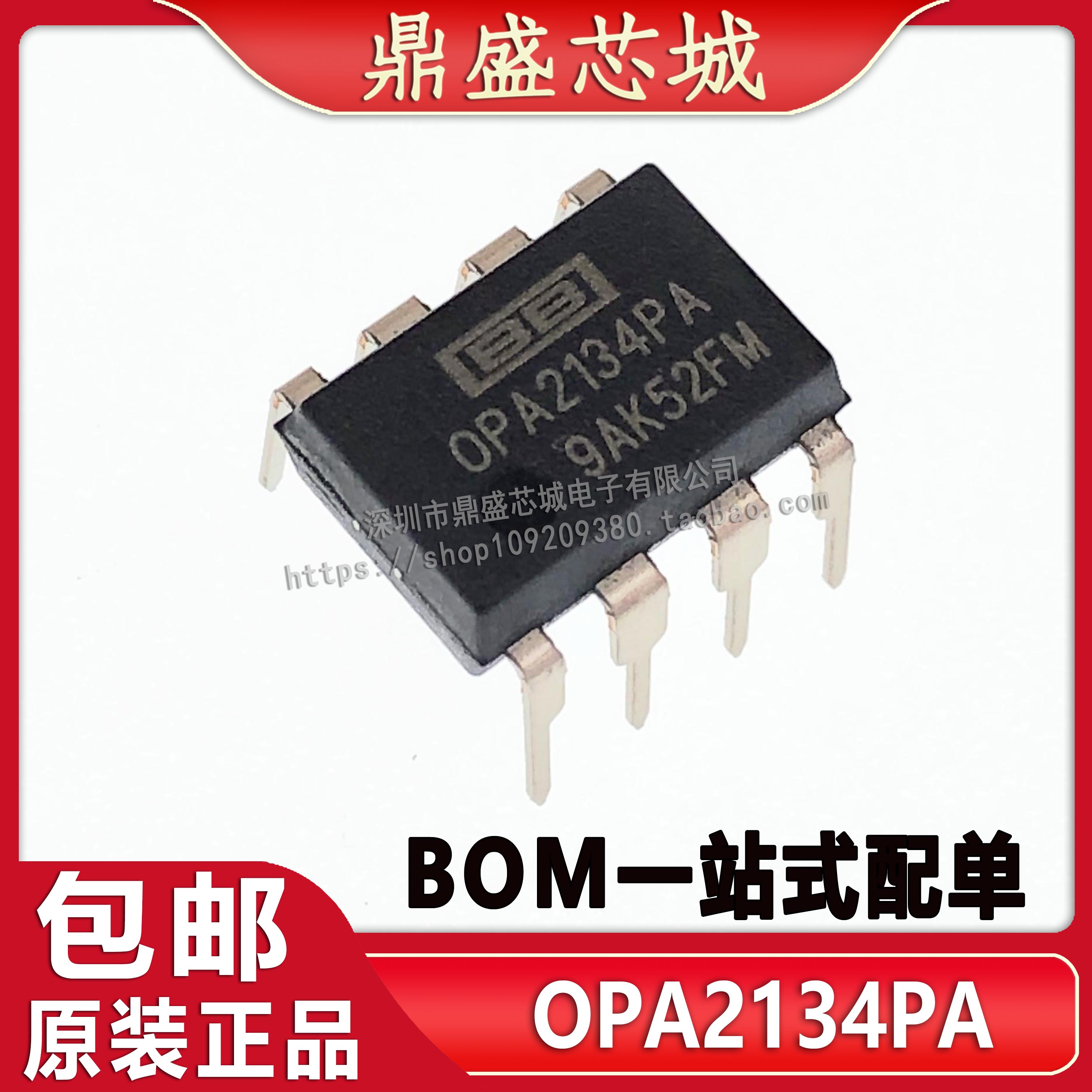 全新现货 OPA2134 OPA2134PA 直插DIP8 双路音频视频运算放大器IC 电子元器件市场 手机信号放大器 原图主图