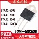 700B 600B 800B 品质保证 全新国产大芯片BTA41 双向可控硅 1200B