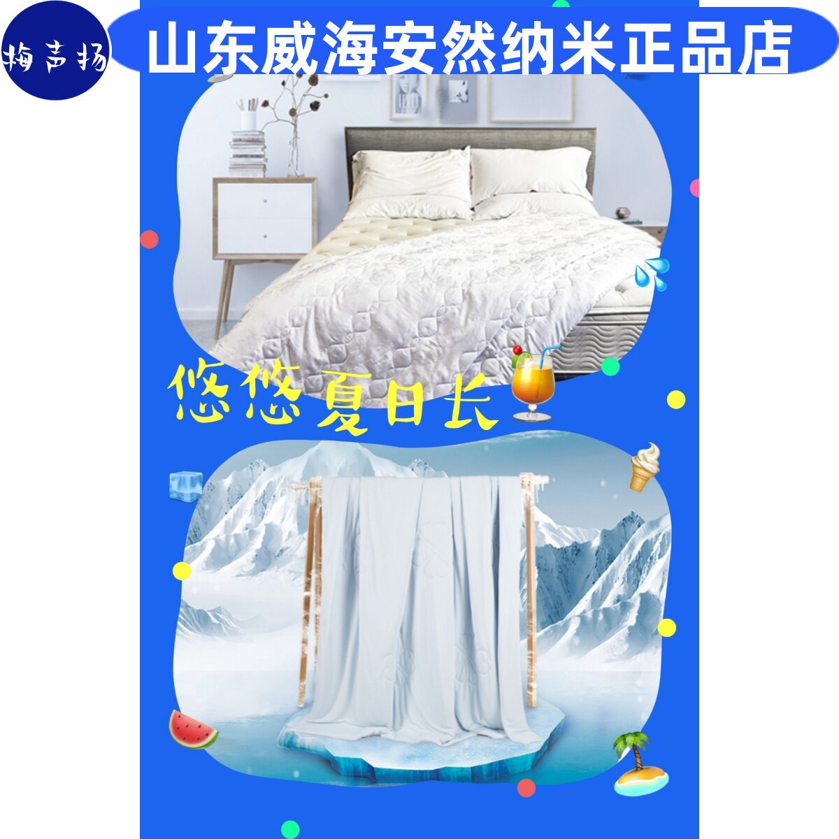 安然纳米正品旗舰纳宜抗菌防螨夏凉被能量双人纳米空调被装修汗蒸