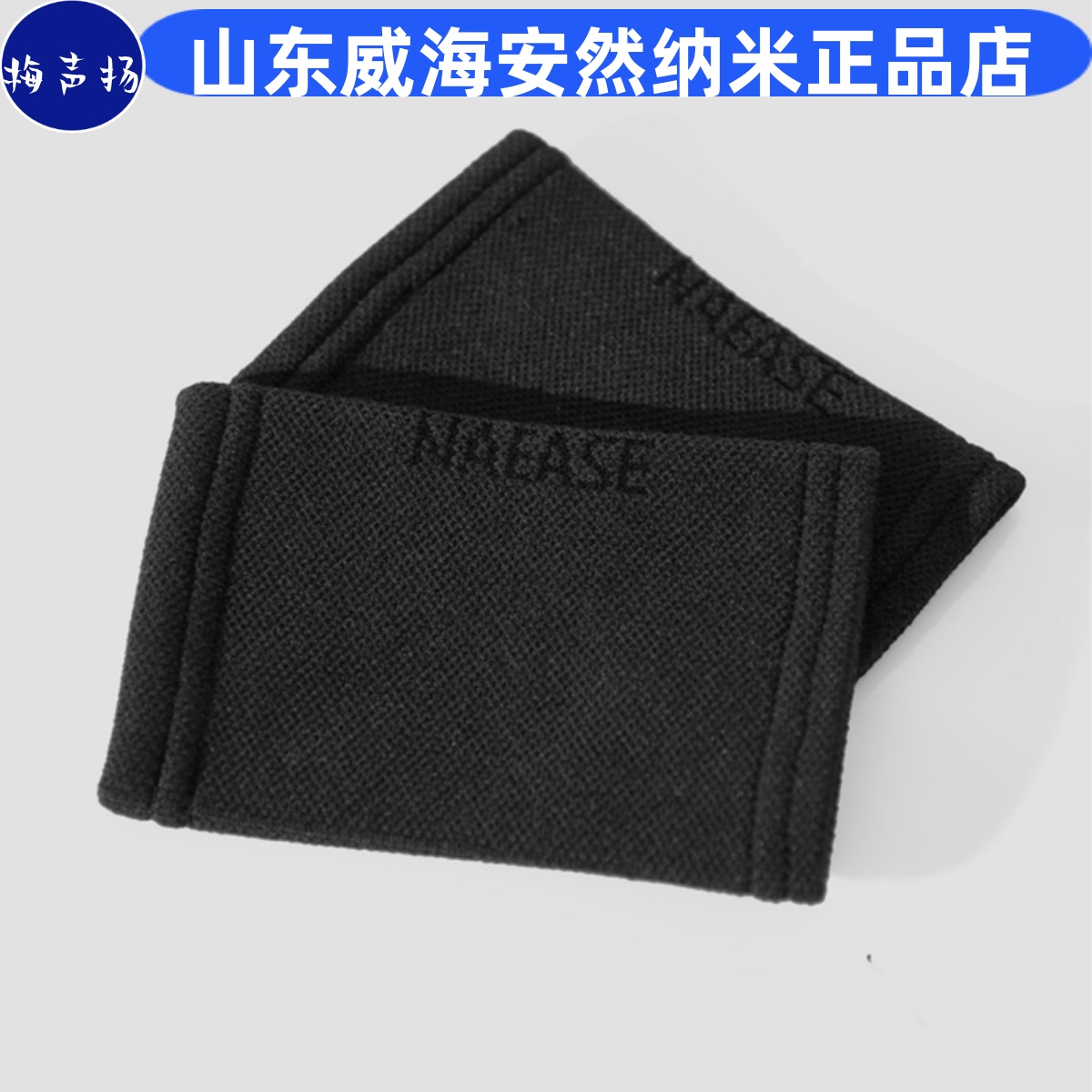 安然纳米安然纳米能量护腕正品