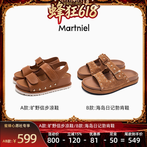 【蜜蜂心愿社】 MARTNIEL穆勒鞋夏季休闲双带扣铆钉装饰百搭舒适