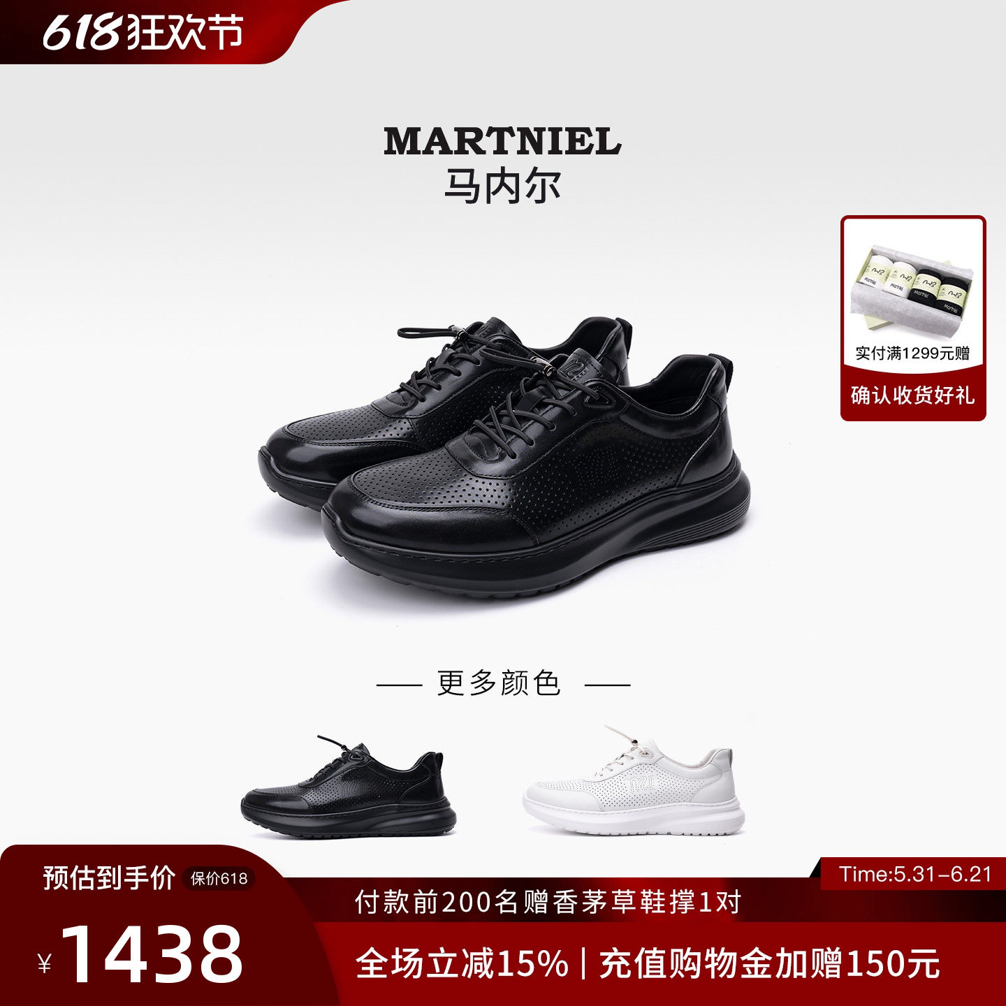 MARTNIEL马内尔男士真皮运动休闲鞋透气系带厚底鞋舒适通百搭耐磨