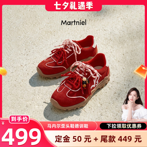 马内尔红色厚底增高德训鞋女款