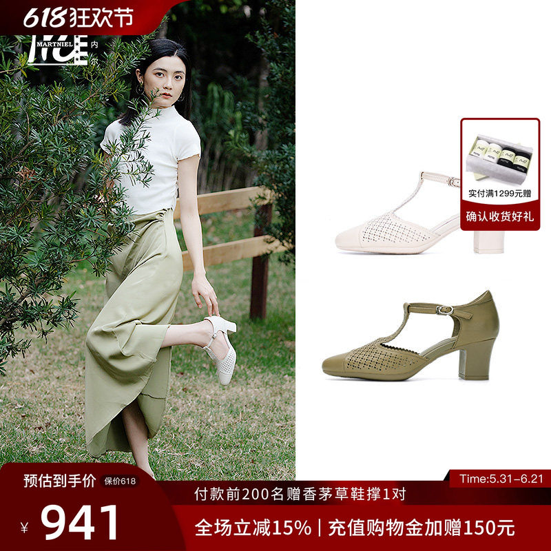 [专柜同款]马内尔高跟鞋温柔风通勤配裙子女鞋T字带单鞋女夏