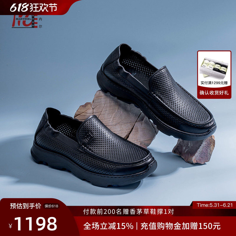 [专柜同款]马内尔透气镂空休闲男鞋一脚蹬不累脚爸爸鞋M253051