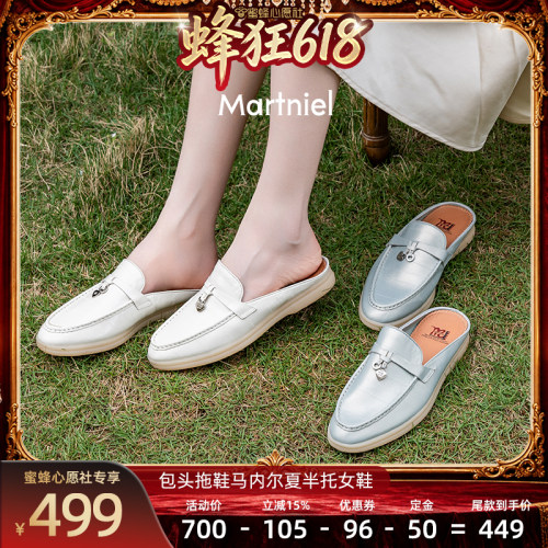 【蜜蜂心愿社】马内尔 珠光胎牛皮穆勒拖