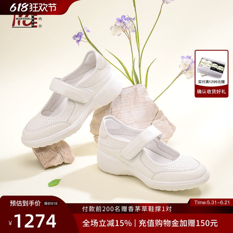 [专柜同款]马内尔真皮小白鞋增高鞋女护士鞋透气不闷脚G253182