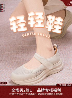 玛丽珍运动凉鞋女夏马内尔2026新款轻便休闲鞋网面透气魔术贴厚底