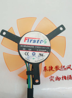 Firstd FD5010U12S12V0.22A 4710 4CM47mm 47X47X10mm 显卡散热扇