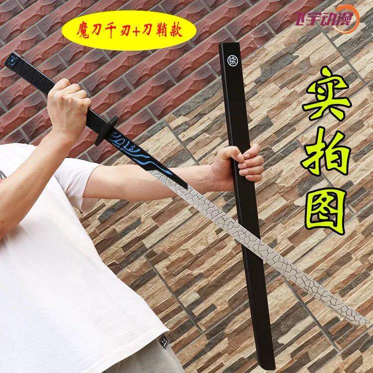 夜光正版伍六七魔刀千刃大号1米567磨刀千仞儿童玩具刀剑礼物武器