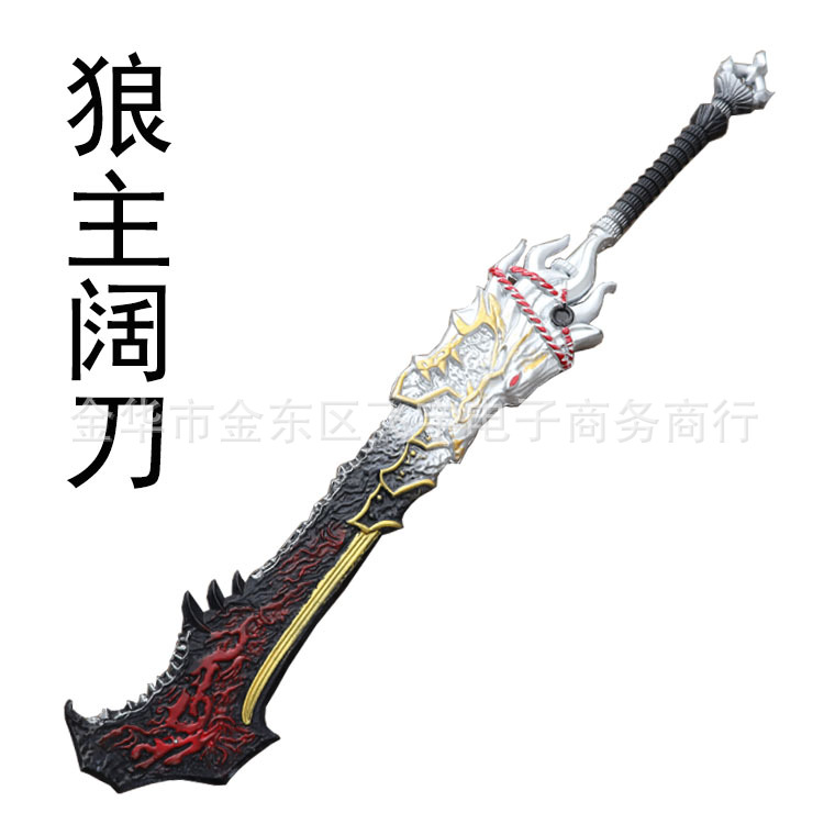 玩具永劫无间游戏周边PU狼主阔刀