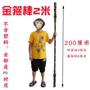 黑神话悟空周边官方游戏齐天大圣兵器如意金箍棒合金武器摆件玩具