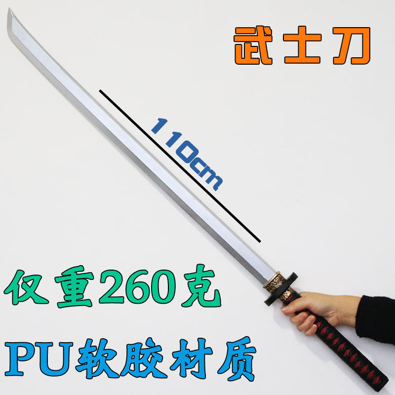 PU软胶武士刀模型刀具游戏周边仿真儿童玩具舞台表演道具手办摆件