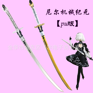 steam尼尔机械纪元cos2b小姐姐9s刀剑 白之契约刀 大刀道具pu弯刀