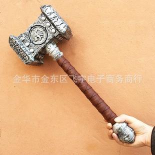魔兽世界毁灭之锤 雷神之锤 pu发泡玩具cos动漫儿童道具模型武器
