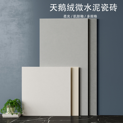 微水泥瓷砖防滑耐磨室内