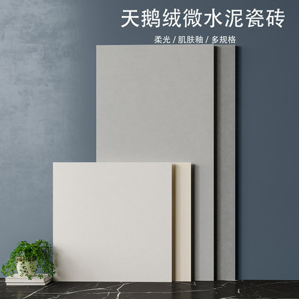 天鹅绒柔光微水泥瓷砖奶白室内1200*600卧室客厅800*800地砖墙砖