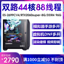 E5双路36核模拟器虚拟机工作室多开电脑主机设计渲染台式diy组装