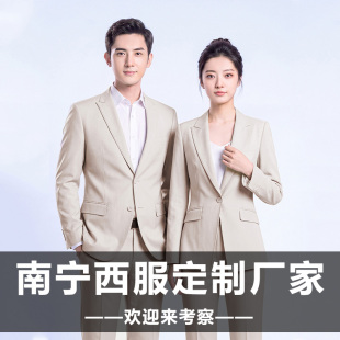 南宁商务面试女款西装外套职业正装工作服经理制服工作服米色外套