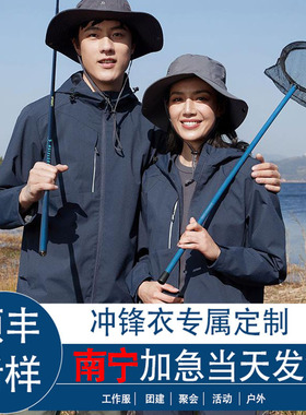 工作服定制印logo2025新款4S店公司员工上衣春秋防水外套南宁发货