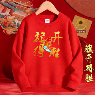 红色送考服卫衣定制旗开得胜中考家长老师陪考战服高考必胜南宁冬