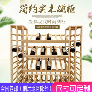 可定制木质精品收纳展示架 红酒架展柜实木葡萄酒柜餐厅家用落地式