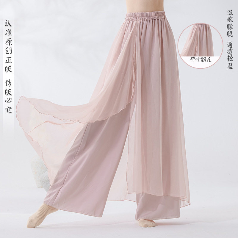 古典舞双层阔腿裤裙裤