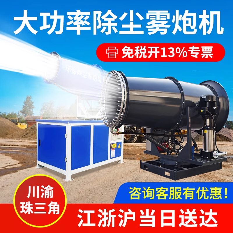 工地除尘环保喷雾机厂直销