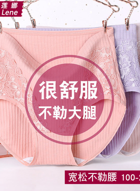中老年人妈妈款纯棉高腰大码内裤胖mm200斤妇女士加大肥宽松红色