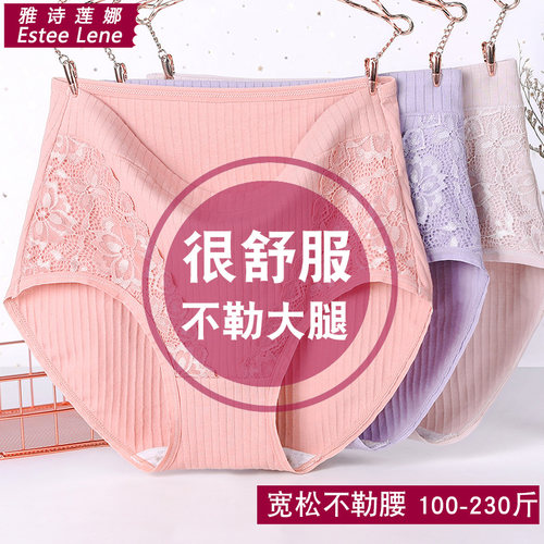 妈妈款螺纹纯棉高腰加大码内裤