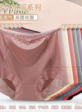 时尚150-250斤女加肥加大码200斤胖MM高腰性感蕾丝锦缎面内裤不勒