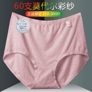 60支特大码200斤彩纱莫代尔女士内裤中年中高腰透气抑菌三角短裤