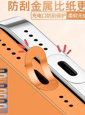 梵爵手机充电口防刮贴膜安卓TypeC小米苹果17Pro充电vivo保护防刮