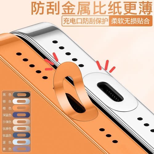 梵爵充电口防刮膜安卓TypeC苹果