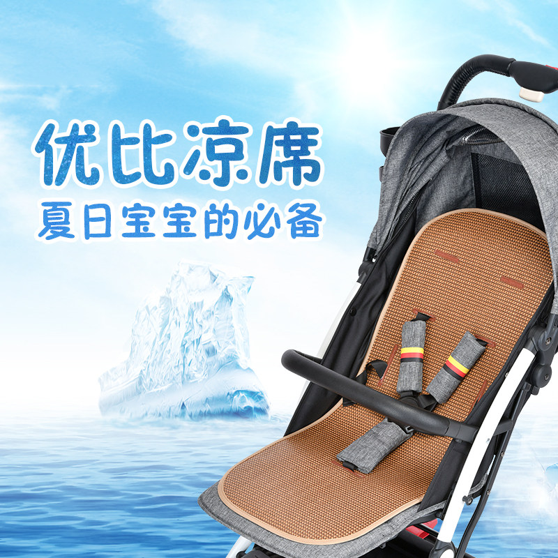 婴儿车凉席垫夏季推车通用透气坐推车配件