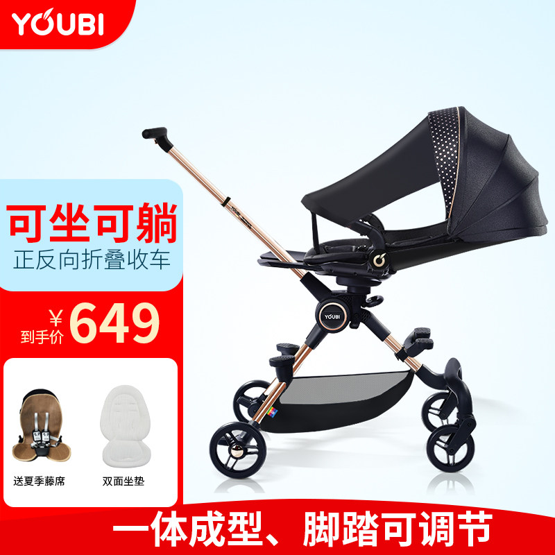 遛娃神器双向婴儿推车可坐可躺
