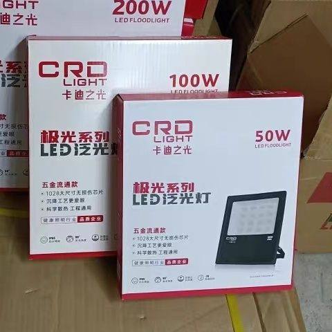 卡迪之光LED投光灯射灯户外防水室外照明灯超亮强光庭院探照路灯
