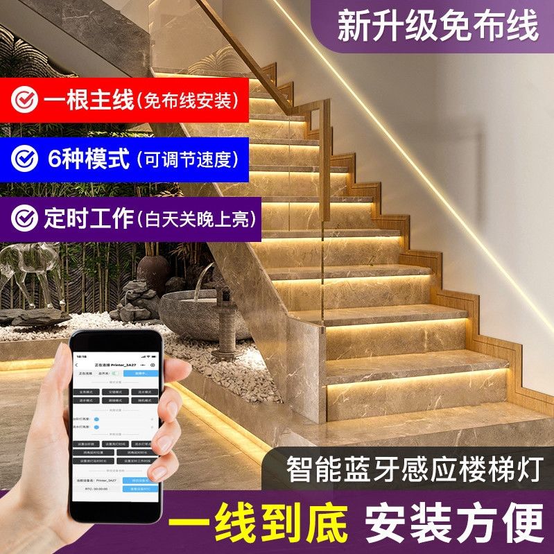 总线式楼梯灯条步梯台阶灯带槽免布线网红楼梯踏步感应灯梯步线形