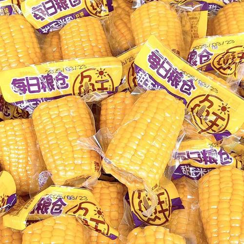 每日粮仓甜玉米玉米段开袋即食真空包免煮粗粮早餐代餐办公零食