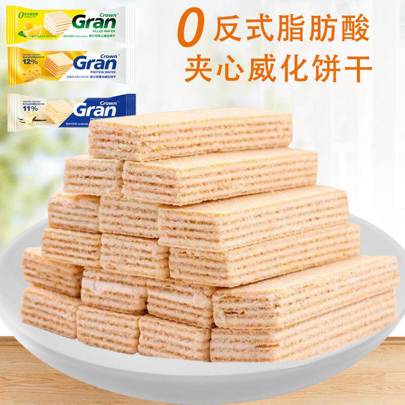 格兰冠夹心威化饼干威化饼干柠檬味香草牛奶零食小吃散装休闲食品